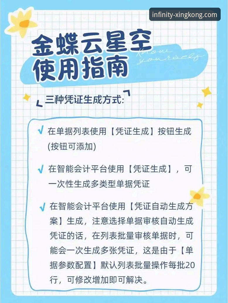 星空入口平台最新版本v2.2.0实用指南：从下载到安全体验