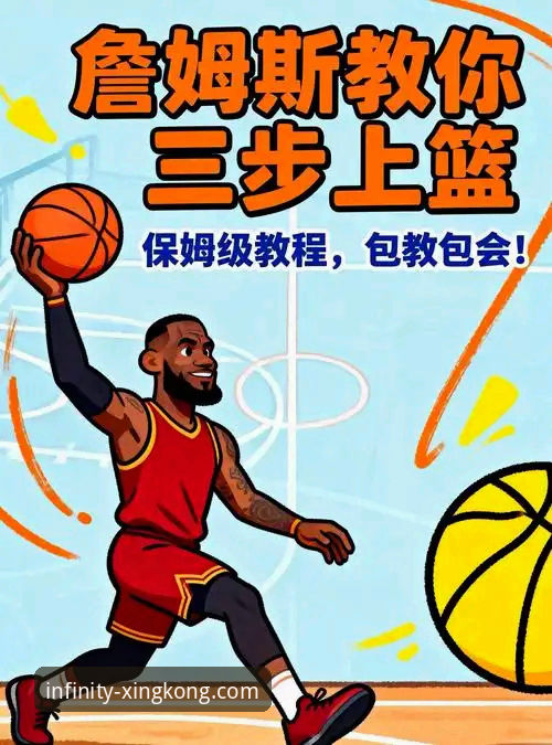 上海男篮12连胜登顶操作教程：如何在星空入口电脑版深度复盘团队篮球的胜利
