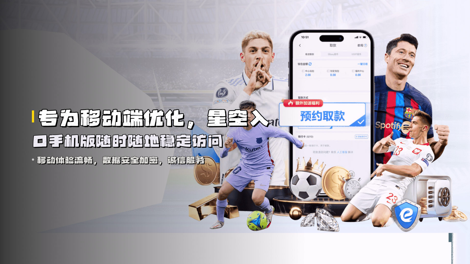 专为移动端优化，<strong>星空入口手机版</strong>随时随地稳定访问