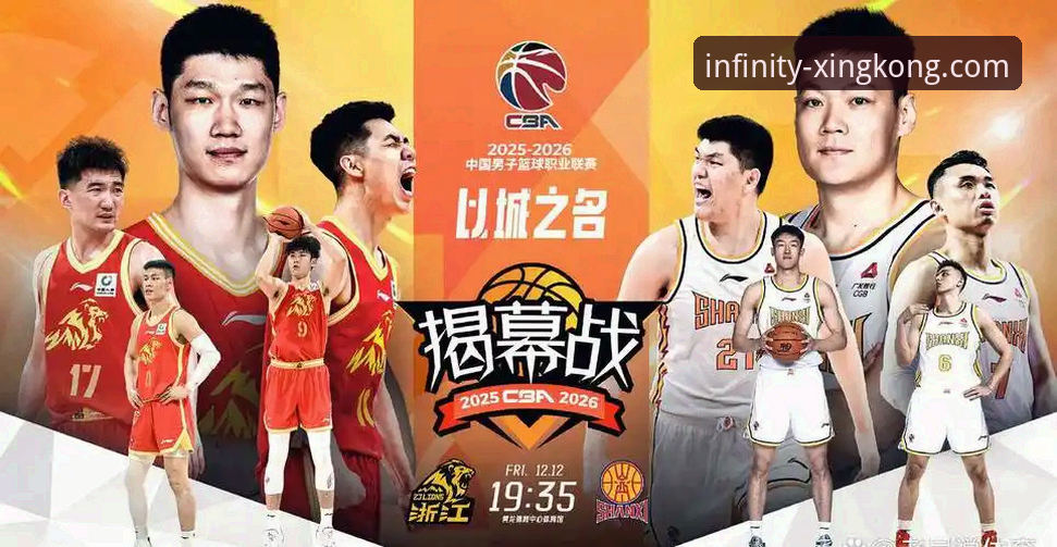 一场CBA焦点战的沉浸式体验：星空入口官方网站最新版推荐下的技术流复盘