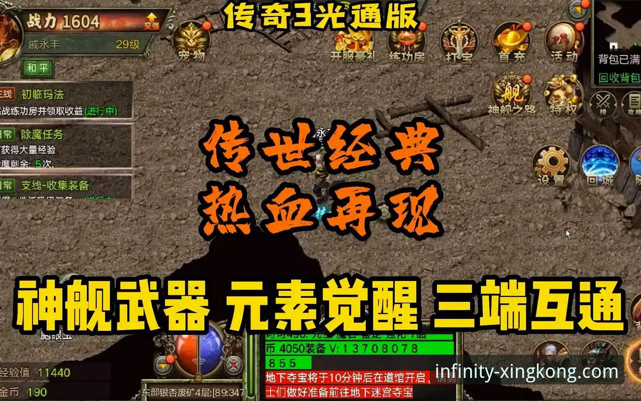 星空入口官方网站注册教程：电脑版与手机版流程全解析